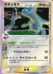 ラティオス δ ホロンの研究塔 042/086 1st edition ラティオスδ-デルタ種:1ED(R){雷鋼}〈042/086〉[P6] – 晴れる屋2