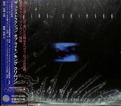 キリング・ジョーク 神よりの啓示 3rd 帯付き 国内盤 紙ジャケCD 限定 