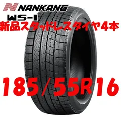 2023年最新】スタッドレス NANKANG ナンカンの人気アイテム - メルカリ
