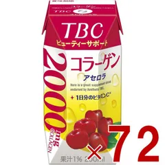 2025年最新】Tbc ドリンクの人気アイテム - メルカリ