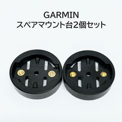 GARMIN スペアマウント台 2個セット (ロードバイク 、マウンテンバイク、クロスバイク)