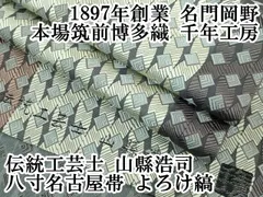 2025年最新】岡野 博多織の人気アイテム - メルカリ