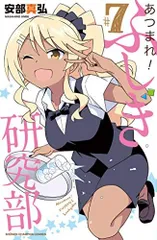 あつまれ！ふしぎ研究部 9種類 購入特典 ブロマイド ポストカード ミニ色紙 2025年最新】あつまれ！ふしぎ研究部の人気アイテム - メルカリ