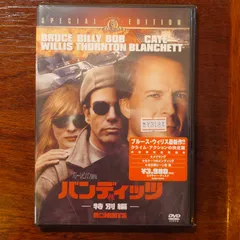 バンディッツ 特別編