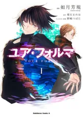 2025年最新】ユア・フォルマ 1の人気アイテム - メルカリ