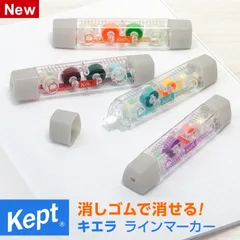【 Kept ケプト 】キエラ 消しゴムで消せるラインマーカー マーカーペン マーカーテープ 暗記テープ レイメイ藤井のサムネイル