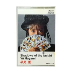 【カセットテープ】Shadows of the knight / 早見優 FAKE / 恋のアクシデント / Mr.J / キッスは殺しのサイン / DON'T YOU KNOW / 風になれ / 硝子のトライアングル / 彼はデリケート など