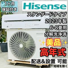 ♦️Hisense a3878 エアコン 6畳用 2023年製 24♦️