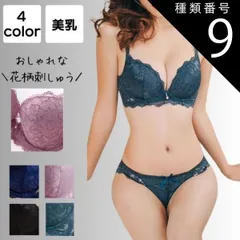 種類9:ネイビー/L ブラジャー ショーツ セット セクシー ノンワイヤー 大人 育乳 小胸 谷間 脇高 美乳 下着 脇肉 盛れる レース ブラショーツ インナー シンプル かわいい おしゃれ ランジェリー バストアップ 20代 30代 40代 50代 送料無