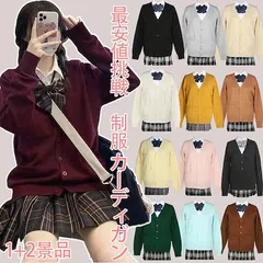 ニットカーディガン スクールカーディガン ベスト 制服 9色 女子