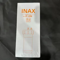 【新品未使用品ビルトイン型浄水器 浄水カートリッジ INAX JF-45N 楽天市場】浄水器カートリッジlixil jf-45nの通販