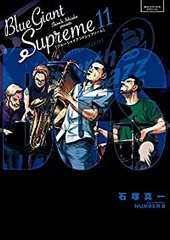 2025年最新】BluE giant supreme 全巻の人気アイテム - メルカリ