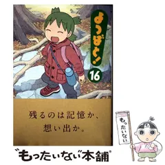 FiND YOTSUBA 「よつばと!」カレンダー写真集　えほん　2冊セット Amazon.com: FiND YOTSUBA ―「よつばと! 」カレンダー写真集