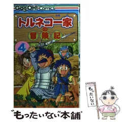 2025年最新】村上ゆみ子の人気アイテム - メルカリ
