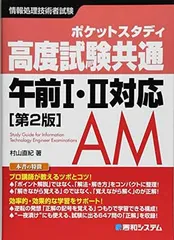 2025年最新】高度情報処理の人気アイテム - メルカリ