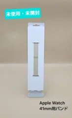 【未使用・未開封】Apple Watch / 41mmケース用ゴールドミラネーゼループ ゴールド
