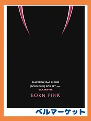 2024年最新】blackpink born pink アルバムの人気アイテム - メルカリ