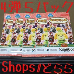 どうぶつの森 amiiboカード 第4弾5パック 定形外110