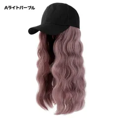 新品♪ ウィッグ ロング レディース 帽子付きウィッグ 自然 ウェーブ カール フルウィッグ コスプレ かつら 耐熱 髪付き帽子 フルウイッグ ダンス ロングヘア ロングウィッグ 女性 自然 普段使い 小顔効果アリ 便利 kkkbvo