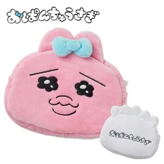 おぱんちゅうさぎ リバーシブルポーチ ソフトボア ポーチ かわいい キャラ おぱんちゅ うさぎ カルチュア・エンタテインメント (3C)