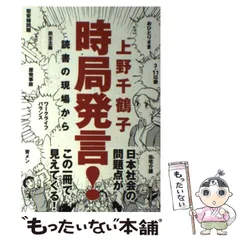 2024年最新】時局の人気アイテム - メルカリ