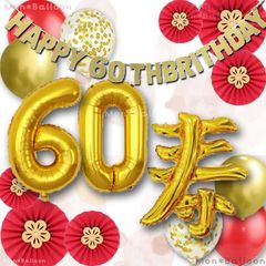 還暦祝い 誕生日 豪華 大きな ナンバーバルーン 寿バルーン ギフト 数字 風船セット ナンバー 60歳 還暦祝い かんれき 還暦 バルーン 大特価セール