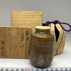 無形文化財　森本陶谷　丹波　茶入　共箱　高さ8.5㎝　東山6-0116① 無形文化財 森本陶谷 丹波 茶入 共箱 高さ8.5㎝ 東山6-0116①