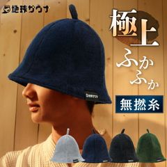 地球サウナ サウナハット サウナキャップ タオル コットン 無撚糸 綿 大きめ メンズ レディース 超極厚 2枚重ね 深め 蒸れない 呼吸が楽 洗える おしゃれ ダメージケア