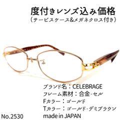 No.1544メガネ MORPHEE【度数入り込み価格】 - スッキリ生活専門店