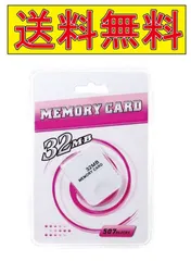 任天堂 Wii GCゲームキューブ対応 大容量32MB メモリーカード 互換品
