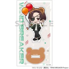 【新品・公式】WIND BREAKER アクリルスタンド(蘇枋 隼飛/遊園地) 公式グッズ colleize
