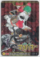 集英社/エンスカイ 少年ジャンプオールスターカードコレクション/WJ50