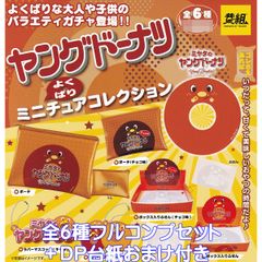 チップとデール ランチタイムコレクション 5種類 未使用品◎ レア 希少