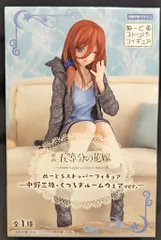 フリュー ぬーどるストッパーフィギュア 映画「五等分の花嫁」 中野三玖 くつろぎルームウェアver.