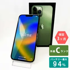 2023年最新】iphone 13 pro 256 グリーンの人気アイテム - メルカリ