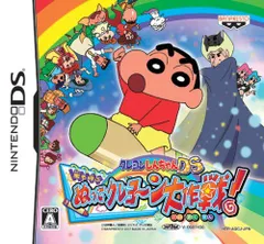 クレヨンしんちゃんDS嵐を呼ぶぬってクレヨ～ん大作戦/中古DS■23090-40096-YG09