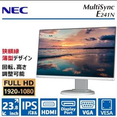 4台セット★ NEC LCD-E241N 狭額ベゼル スリムベゼル 24型 フレームレス IPS パネル 液晶ディスプレイ モニター 中古