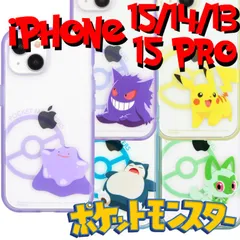 Pokemon クリア スマホケース iPhone ポケモン ピカチュウ ゲンガー メタモン カビゴン ニャオハ iPhone ケース iPhone15 iPhone14 iPhone13 iPhone15Pro ★