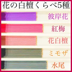 2024年最新】京のお香屋の人気アイテム - メルカリ