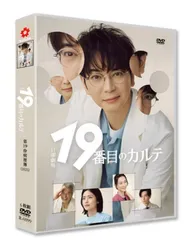19番目のカルテ 1～11巻 新品未開封 シュリンク付き 美品 19番目のカルテ 徳重晃の問診 コミック 1-11巻セット (コア