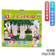2025年最新】ママこれいいね 洗剤の人気アイテム - メルカリ