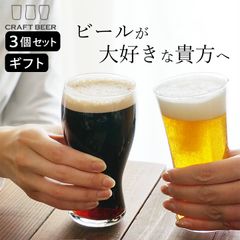 飲み比べセット グラス アデリア クラフトビアマスターセット クッチーナ 送料無料 ビール グラス セット ビアグラス おしゃれ クラフトビア グラス 食洗機対応 ビールグラス 薄口 ビールグラス