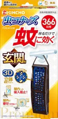 【新品・5営業日で発送】大日本除虫菊 蚊に効く虫コナーズプレミアム玄関用366日のサムネイル