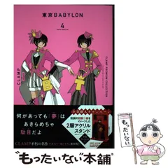 2026年最新】CLAMPカレンダーの人気アイテム - メルカリ