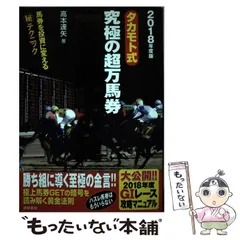 高本　達矢　タカモト式　全18冊 高本 達矢 タカモト式 全18冊 高本 達矢 タカモト式 全18冊 【