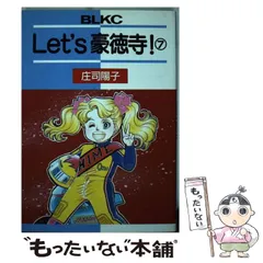 2025年最新】Let's 豪徳寺!の人気アイテム - メルカリ