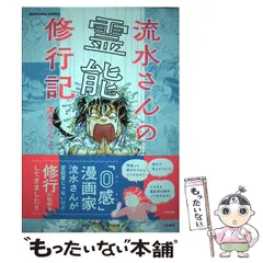 2025年最新】流水りんこの人気アイテム - メルカリ