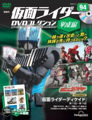 2025年最新】仮面ライダーdvdコレクション平成編の人気アイテム