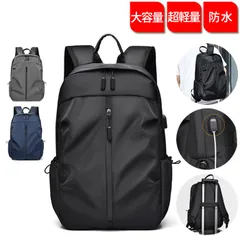 リュック レディース メンズ 大容量 男女兼用 バックパック パソコン リュック USBケーブル付 PCリュック 防水 はっ水 軽量 リュックサック カバン 多機能 撥水 通勤 通学 旅行 出張^bm1412^