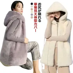 フェイクファー ベスト ファー ロング ジレ ファーベスト フード付き 黒 グレー ファーベスト レディース コーデ 秋冬 ふわふわ もこもこ 暖かい エコファー フーディ はおり 羽織り 前開き ト#shbwdd2400